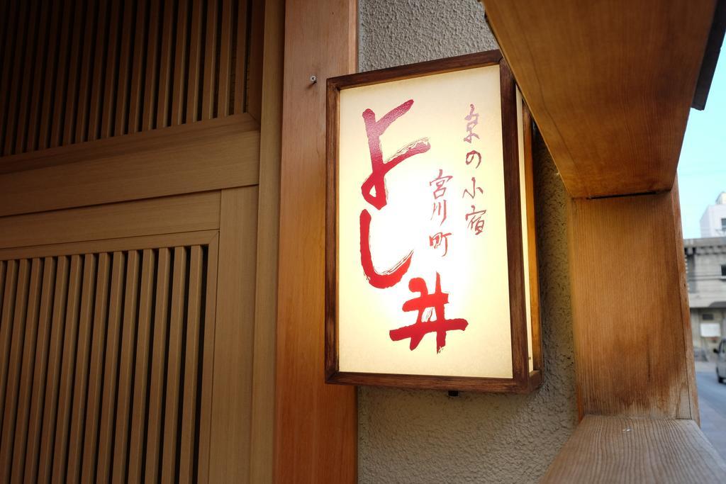 Hotel Miyagawacho Yoshii Kyōto Exterior foto